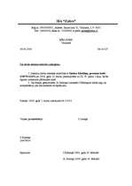 Paraugs 'Personāllietvedība', 19.