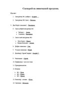 Prezentācija 'Сценарий на новый год', 1.