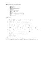 Prezentācija 'Сценарий на новый год', 2.