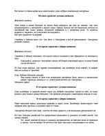 Prezentācija 'Сценарий на новый год', 5.