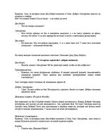 Prezentācija 'Сценарий на новый год', 7.