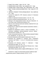 Referāts 'Profesionālo tipu un personības virzību saistība strādājošiem medicīnas jomā', 51.