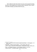 Diplomdarbs 'Uzrunu salīdzinošais pētījums franču, angļu un krievu valodā', 13.