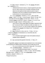 Diplomdarbs 'Uzrunu salīdzinošais pētījums franču, angļu un krievu valodā', 17.