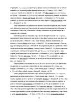 Diplomdarbs 'Uzrunu salīdzinošais pētījums franču, angļu un krievu valodā', 23.