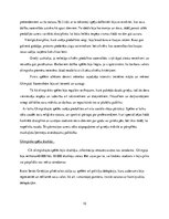 Referāts 'Olimpiskās spēles', 15.