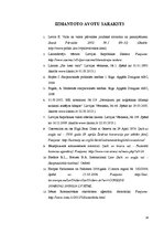 Referāts 'Teritorijas tiesiskais statuss, tā veidi un raksturojums', 14.