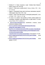 Referāts 'Tiesību normas jēdziens un pamatpazīmes', 18.