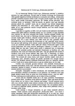 Eseja 'Recenzija par M.Zīverta lugu "Minhauzena precības"', 1.