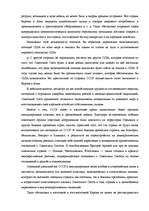 Referāts 'Внешняя политика США в послевоенный период', 2.