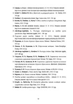 Diplomdarbs 'Bērnu ar bronhītu aprūpe pirmsskolas vecumā', 36.