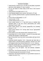 Diplomdarbs 'Kuģu balasta ūdeņu izmešu radītais piesārņojums', 52.