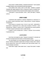 Referāts 'Transporta uzdevumi ekonomikā', 2.