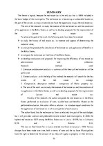 Diplomdarbs 'Nekustamā īpašuma nodokļa izvērtējums  Baltijas valstīs', 70.