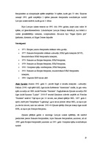 Referāts 'Latvijas hokejs', 19.