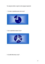 Referāts 'Latvijas hokejs', 37.