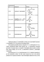 Referāts 'Tēju izejvielas – dabīgie nākotnes antioksidanti?', 8.