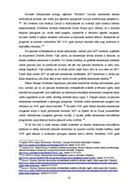 Diplomdarbs 'Ekonomiskās krīzes pasaulē un atsevišķās valstīs', 42.