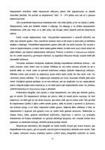 Referāts 'Foto mākslas attīstība pasaulē un Latvijā', 55.