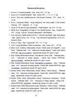 Referāts 'Foto mākslas attīstība pasaulē un Latvijā', 98.