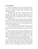 Referāts 'Baltijas Futbola līgas izveides iespējas un tās attīstības perspektīvas', 13.