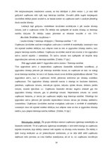 Referāts 'Gada pārskata sastādīšanas nozīme finanšu analīzes nodrošināšanai', 14.