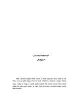 Referāts 'Sociālie institūti - reliģija', 1.