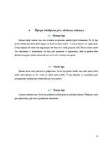 Referāts 'Ķirši', 11.