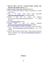 Diplomdarbs 'Konfliktu cēloņi un darbinieku uzvedības stratēģijas konfliktu situācijās valsts', 66.