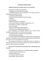 Konspekts 'Административный процесс', 1.