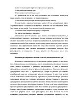 Konspekts 'Административный процесс', 2.