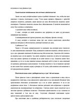 Konspekts 'Административный процесс', 3.