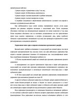 Konspekts 'Административный процесс', 4.