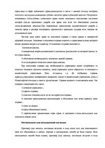 Konspekts 'Административный процесс', 5.