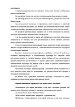 Konspekts 'Административный процесс', 6.