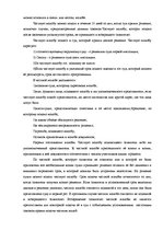 Konspekts 'Административный процесс', 7.