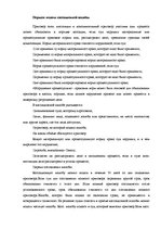 Konspekts 'Административный процесс', 8.