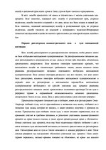 Konspekts 'Административный процесс', 9.