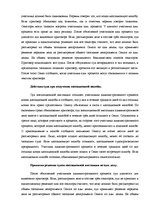 Konspekts 'Административный процесс', 10.