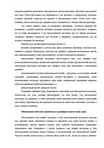 Konspekts 'Административный процесс', 11.