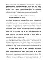 Konspekts 'Административный процесс', 12.