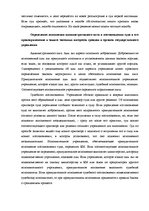 Konspekts 'Административный процесс', 13.