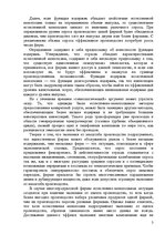 Referāts 'Естественная монополия', 3.