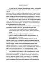 Referāts 'Biheiviorisms', 3.