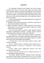 Diplomdarbs 'Darba samaksas problemātika uzņēmumā "Reģionālais apsaimniekošanas iecirknis" un', 4.