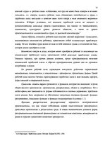 Diplomdarbs 'Darba samaksas problemātika uzņēmumā "Reģionālais apsaimniekošanas iecirknis" un', 7.