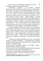 Diplomdarbs 'Darba samaksas problemātika uzņēmumā "Reģionālais apsaimniekošanas iecirknis" un', 10.