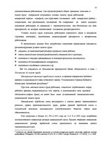 Diplomdarbs 'Darba samaksas problemātika uzņēmumā "Reģionālais apsaimniekošanas iecirknis" un', 11.