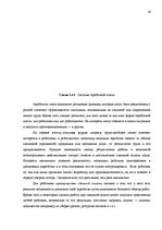 Diplomdarbs 'Darba samaksas problemātika uzņēmumā "Reģionālais apsaimniekošanas iecirknis" un', 13.