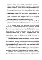 Diplomdarbs 'Darba samaksas problemātika uzņēmumā "Reģionālais apsaimniekošanas iecirknis" un', 15.